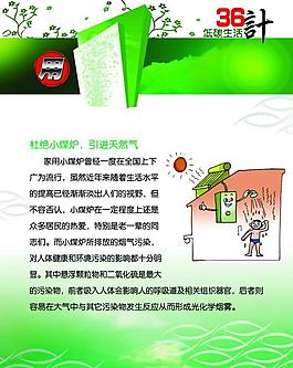 环保展板图片