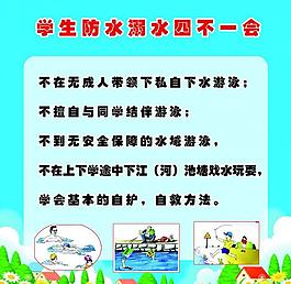 學(xué)校展板圖片