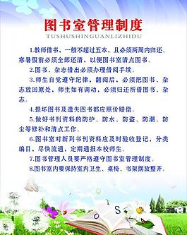 學校展板圖片
