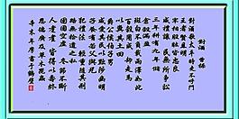古詩展板圖片