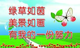 學(xué)校展板圖片