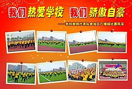 小學(xué)展板圖片