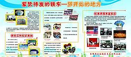 學(xué)校展板圖片