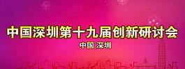 研討會展板圖片
