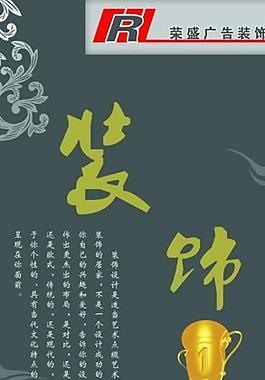 裝飾展板圖片