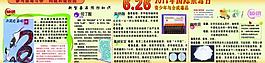禁毒展板圖片