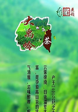 茶葉展板圖片