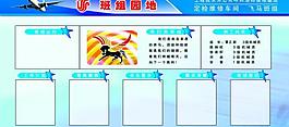 公司 展板圖片