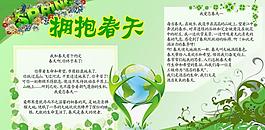 春天展板图片