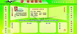 公司 展板圖片