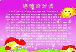 學(xué)校展板圖片