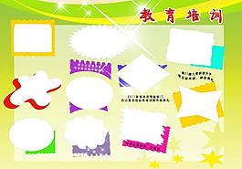 學(xué)校展板圖片