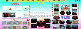 部队展板图片