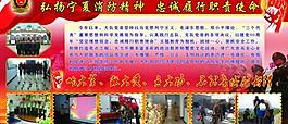 消防展板圖片