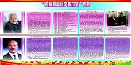學(xué)校展板圖片