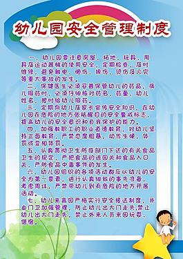 學(xué)校展板圖片