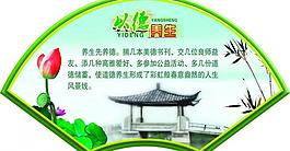 養(yǎng)生展板圖片