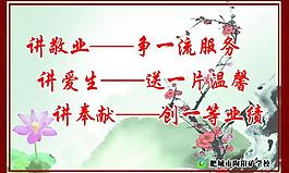 师德展板图片