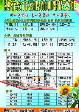 學(xué)校展板圖片