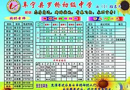 班級(jí)展板圖片