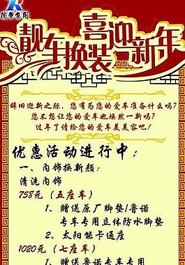 新年 展板图片