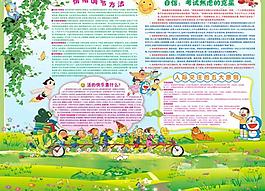 學(xué)校展板圖片