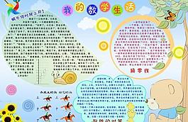 學(xué)校展板圖片