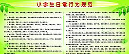 學(xué)校展板圖片