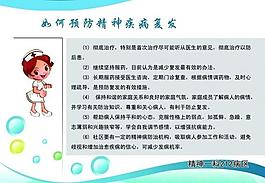 医院展板图片