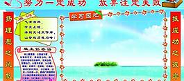 學校展板圖片