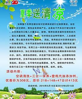 夏季 展板圖片