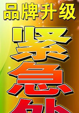 提示展板圖片