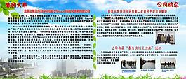 公司展板圖片