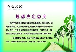 企業(yè)展板圖片