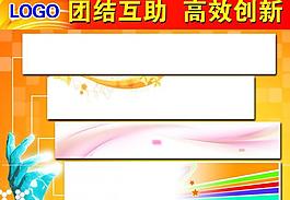展板 模板圖片