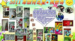 学校展板图片