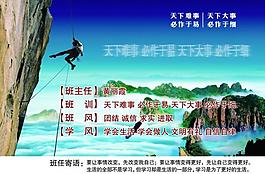 班級展板圖片