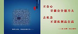 廉政展板圖片