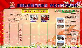 黨建展板圖片