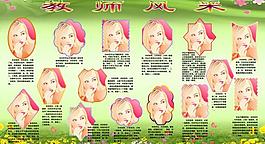 校園展板圖片