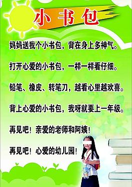 小学展板图片