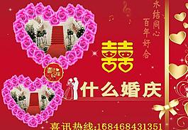 婚慶展板圖片