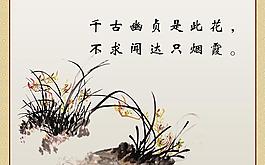 名言展板圖片