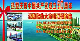 黨建展板圖片