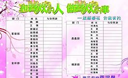 櫻花 展板圖片