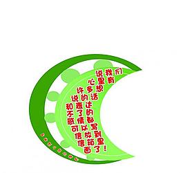 学校展板图片