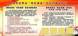 廉政展板圖片