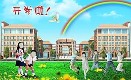 校園展板圖片