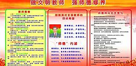 學(xué)校展板圖片