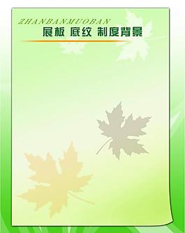 制度展板圖片